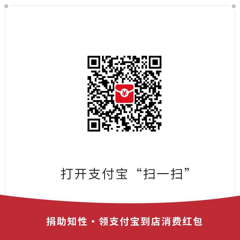 支付宝红包
